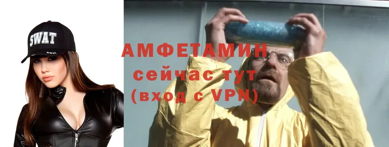 Amphetamine Розовый  это официальный сайт  Данилов 